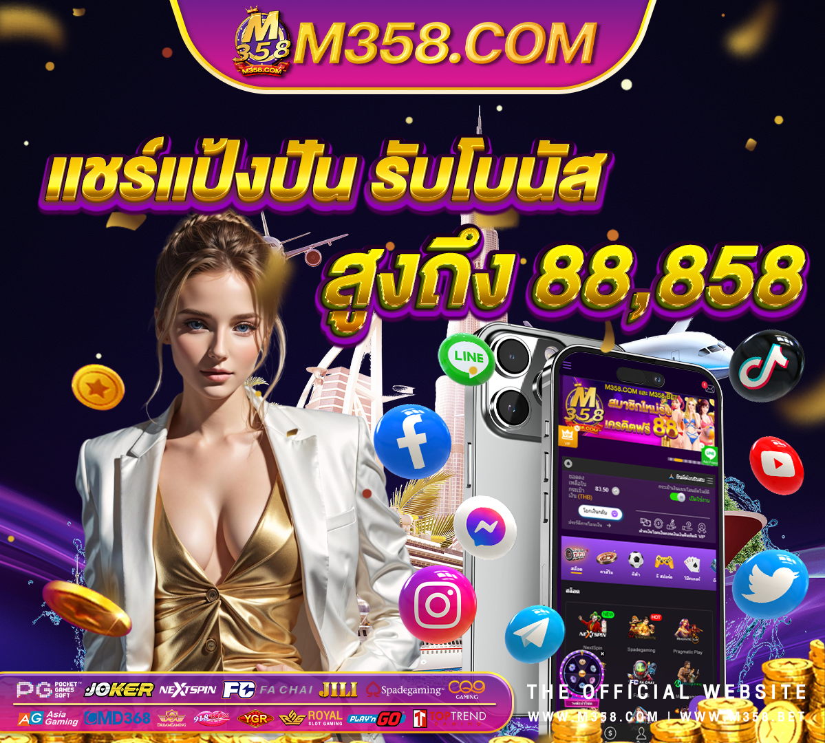 เครดิต ฟรี ไม่ ต้อง ฝาก ไม่ ต้อง แชร์